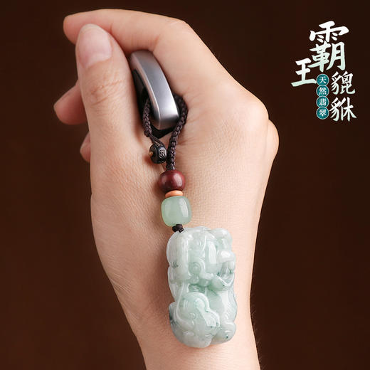 【翡翠霸王貔貅挂饰】 商品图2