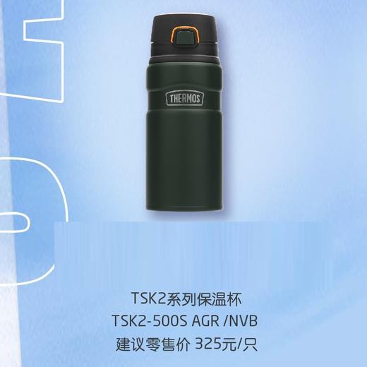 【家居】膳魔师  保温杯TSK2-500S 商品图0