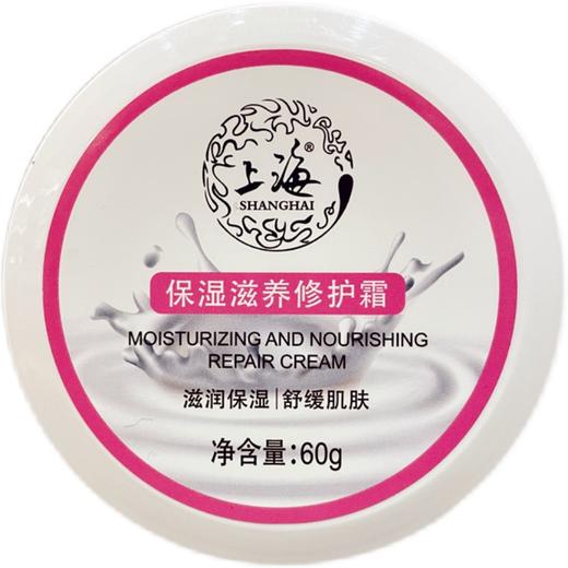 上海保湿滋养修护霜60g 商品图3