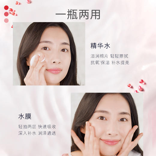 【一瓶双用 透亮加乘】Estee Lauder雅诗兰黛红石榴爽肤水200ml  补水保湿 滋养肌肤 润泽通透 可当精华水也可当水膜 商品图3