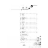 日积月累 初中古诗文进阶演练（八年级）/王建民/浙江大学出版社 商品缩略图3