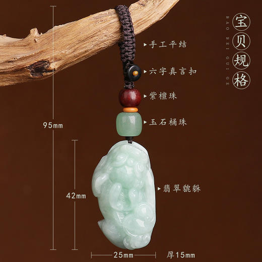 【翡翠貔貅挂饰】 商品图4