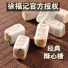 【食品酒水】徐福记酥心糖混合口味500g散称结婚喜糖休闲零食散装酥年货糖果 商品缩略图2