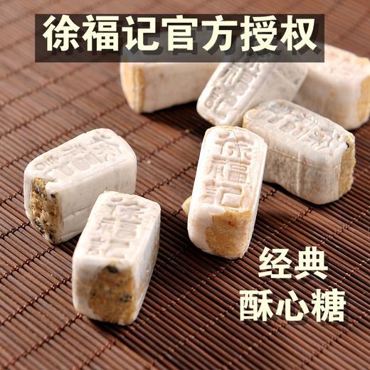 【食品酒水】徐福记酥心糖混合口味500g散称结婚喜糖休闲零食散装酥年货糖果 商品图2