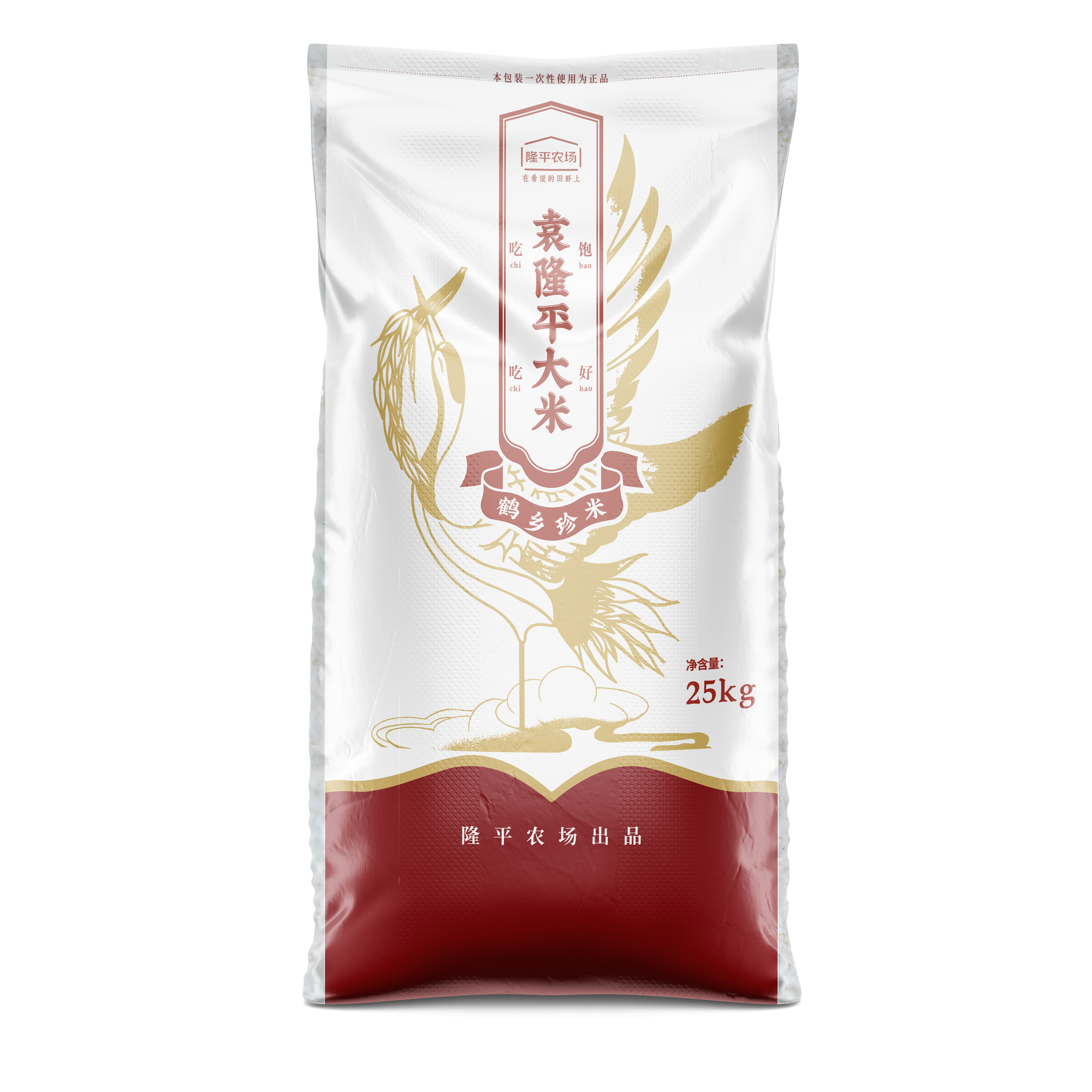 【食堂采购专享】袁隆平大米 鹤乡珍米  25kg