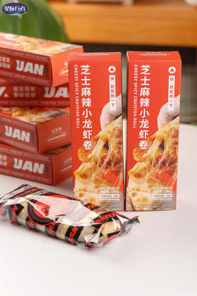 山姆同款【芝士牛肉卷+秘制鸡肉卷】网红小龙虾卷 一咬就拉丝 皮香肉嫩芝士香120g*6盒早餐 顺丰包邮