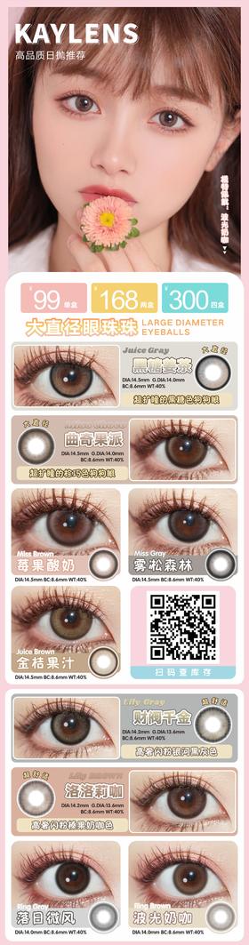 🔗今日推荐 con：Kaylens金桔果汁