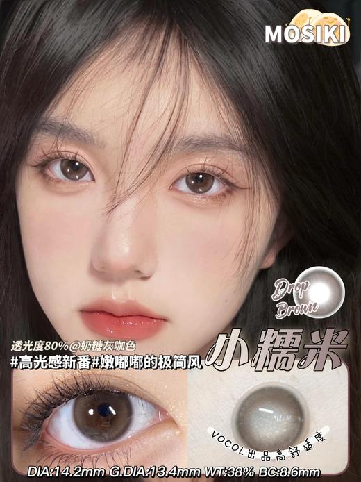 mosiki 小糯米 直径14.2mm着色13.4mm 商品图0