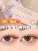 OLENS RealRing氧气系列 棕/灰（月抛型） 商品缩略图3