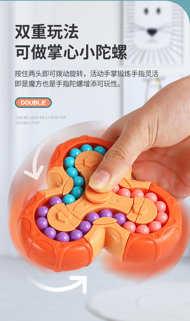 六面旋转魔方豆-详情页_03.jpg