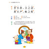 (仓发) 中国少儿必读金典,三字经 百家姓 弟子规 千字文（注音版）/天地出版社/龚勋/9787545549140 商品缩略图3