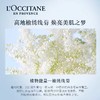 欧舒丹（L'OCCITANE）焕亮美白水凝霜 商品缩略图2