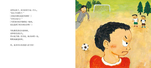 (仓发) 请不要生气（新版精装）/北京科学技术出版社/[日]楠茂宣/9787571409036 商品图7