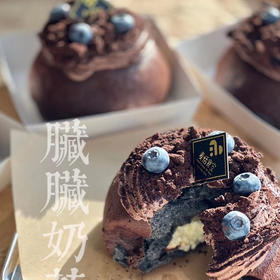 脏脏奶盖（约13:00出炉）巧克力奶油 奶酪馅