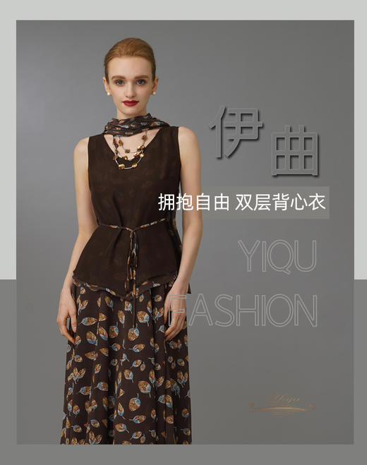 YIQU|“拥抱自由”背心衣（浓咖啡）PT 商品图0