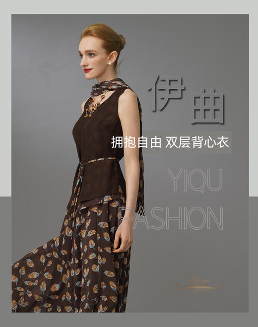 YIQU|“拥抱自由”背心衣（浓咖啡）PT 商品图5