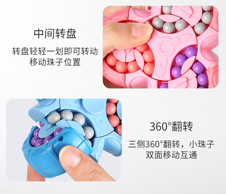六面旋转魔方豆-详情页_09.jpg