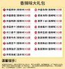 「33包！混合零食大礼包」荤素搭配33包 食为先混合零食大礼包 商品缩略图1