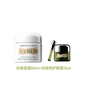 海蓝之谜（La Mer）亮眸套装