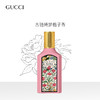 【限时折扣】Gucci古驰绮梦栀子花 商品缩略图0