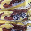 【蒲烧鳗鱼 500g/尾 20尾/箱】【Forzen Teriyaki eel 500g/pack 20packs/case】 商品缩略图3