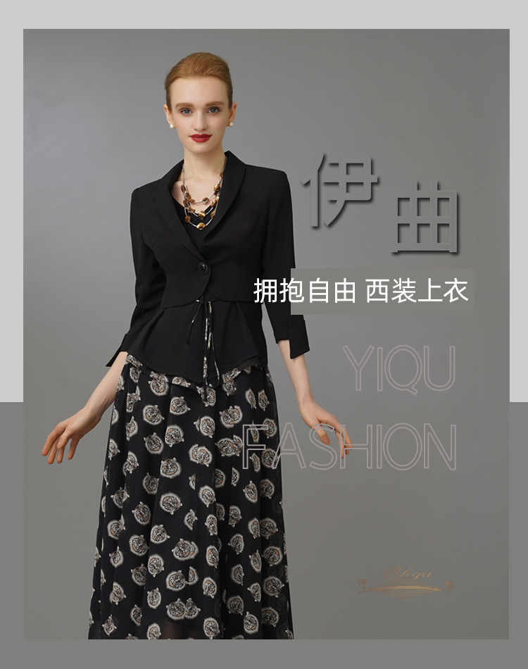 YIQU|“拥抱自由”休闲上衣（简约黑）PT