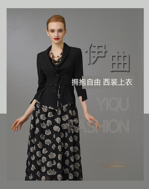 YIQU|“拥抱自由”休闲上衣（简约黑）PT 商品图0