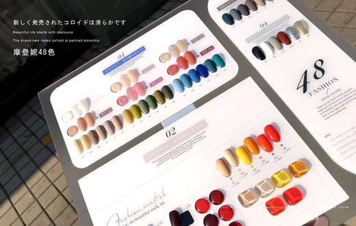 【秒杀价】48色日式风系列 商品图1