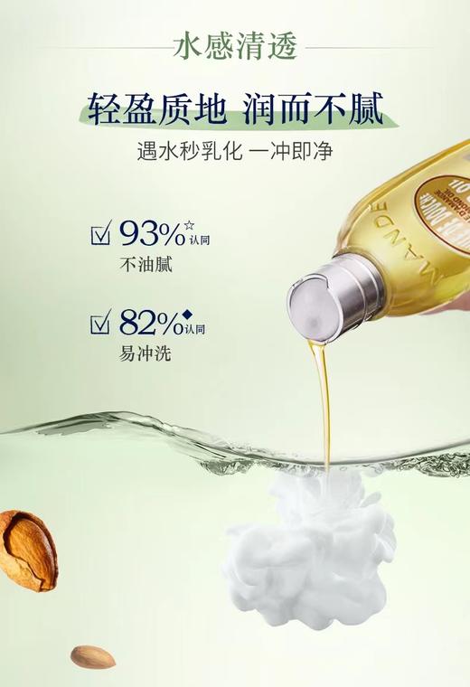 欧舒丹甜扁桃紧致沐浴油500ML 商品图1