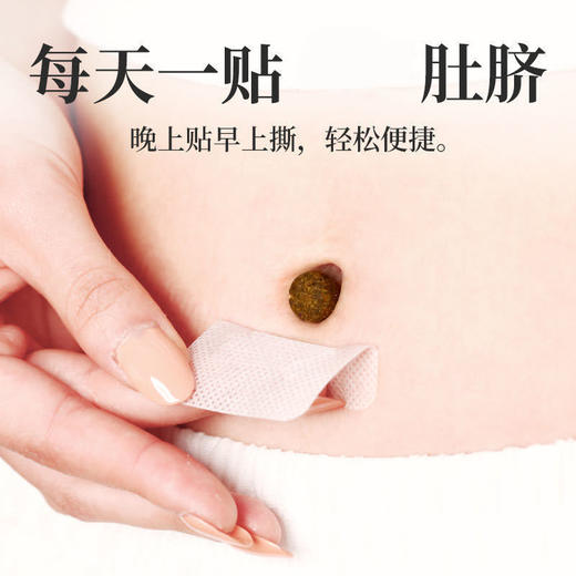 【五盒装】绿金家园焕颜肚脐贴，懒人贴，艾绒桂圆花椒草本植物萃取 商品图1