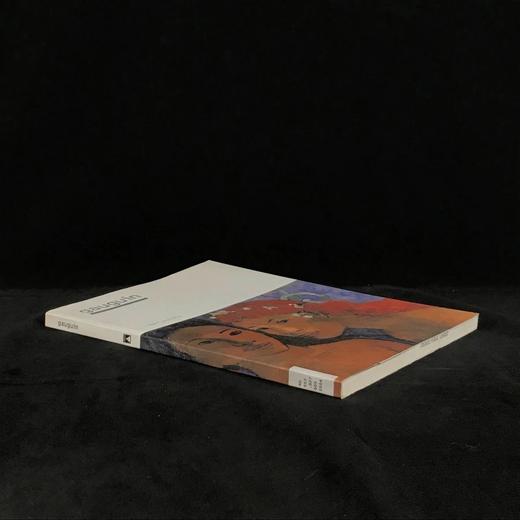 高更画集 40幅彩色57幅黑白插图 平装大16开 商品图1