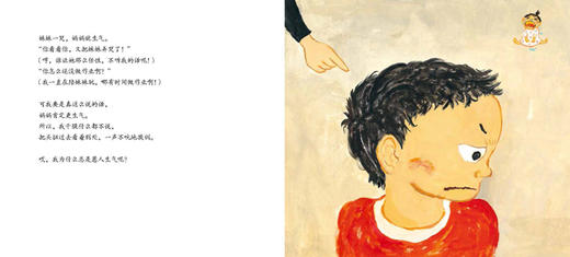 (仓发) 请不要生气（新版精装）/北京科学技术出版社/[日]楠茂宣/9787571409036 商品图5