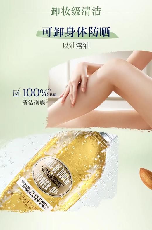 欧舒丹甜扁桃紧致沐浴油500ML 商品图2