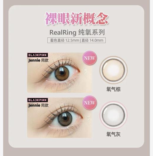 OLENS RealRing氧气系列 棕/灰（半年抛型） 商品图2