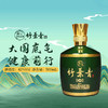 竹叶青酒白酒42度悦享500mL山西杏花村露酒 商品缩略图1