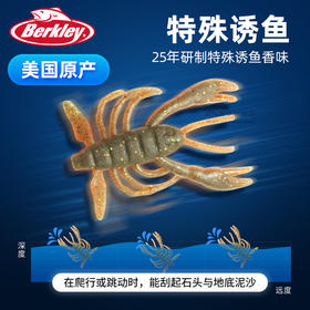 新款贝克力Berkley软饵仿生暴躁虾假饵倒钓JIG拟饵仿真路亚软虫饵