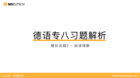 专八模拟题2丨阅读