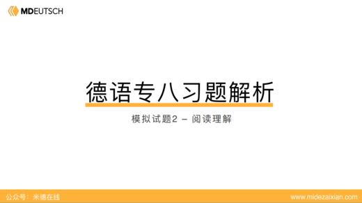 专八模拟题2丨阅读 商品图0