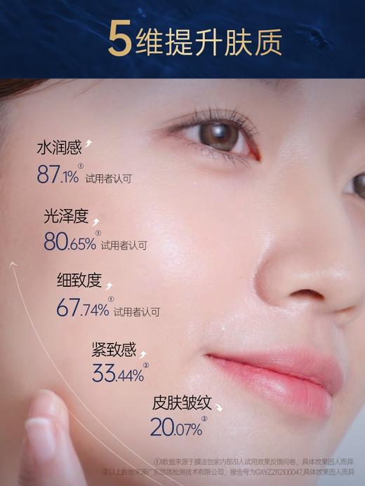 膜法世家逆时空二裂酵母柔润淡纹黑面膜（30ml*5）【30172764】 商品图2