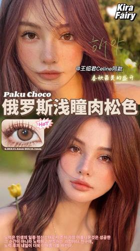 Kira fairy 美瞳 肉松包 直径14.2mm 着色13.4mm Kirafairy