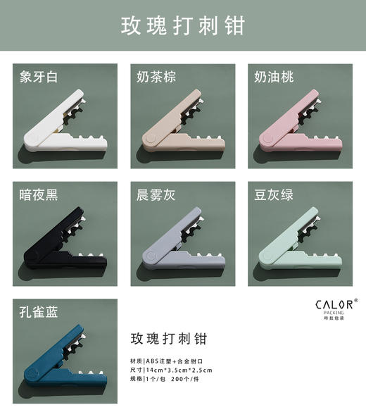 【花店工具】玫瑰打刺钳（多色） 商品图9