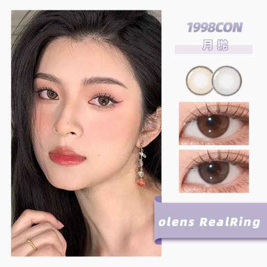 OLENS RealRing氧气系列 棕/灰（月抛型） 商品图0