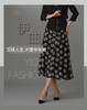 【特惠】YIQU|“百味人生”大摆半节裙（黑色虎头纹）PT 商品缩略图5