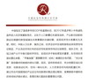 (仓发) 空间视角下产业平衡充分发展：理论探索与经验分析/经济管理出版社/董亚宁/9787509678206 商品缩略图2