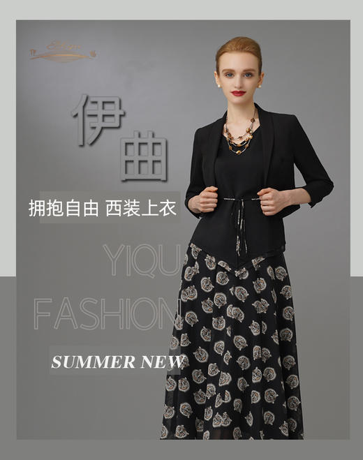 YIQU|“拥抱自由”休闲上衣（简约黑）PT 商品图4