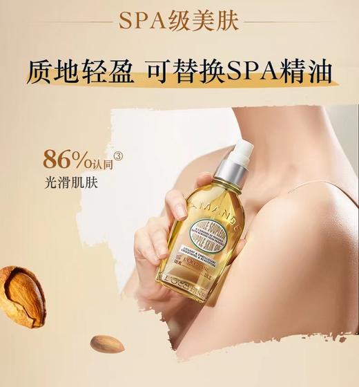 欧舒丹紧致美肤油100ml 商品图4