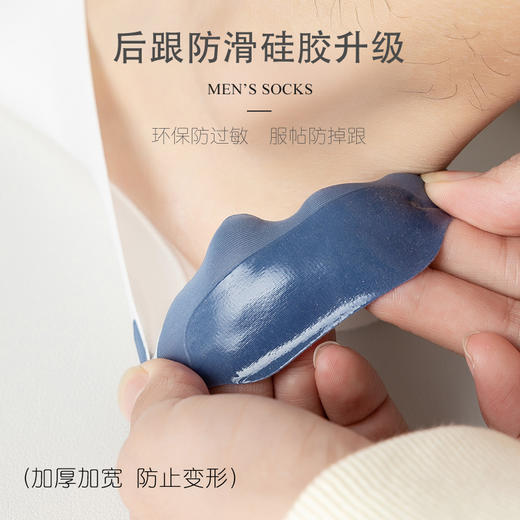 新款撞色冰丝袜  硅胶防滑不掉跟透气吸汗棉底隐形袜 商品图6