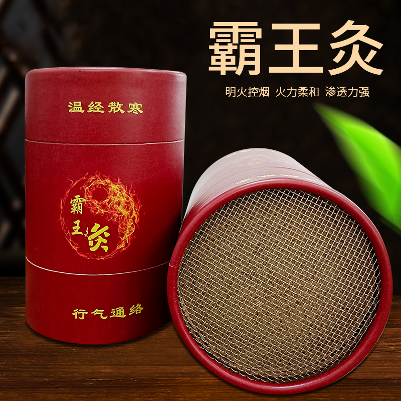 直径8CM雷火灸条 6CM雷火灸条 明火控烟 带安全网，自带灭火