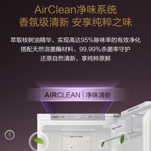 卡萨帝（Casarte）冰箱 BCD-277WGCC2B6W9U1 商品图9