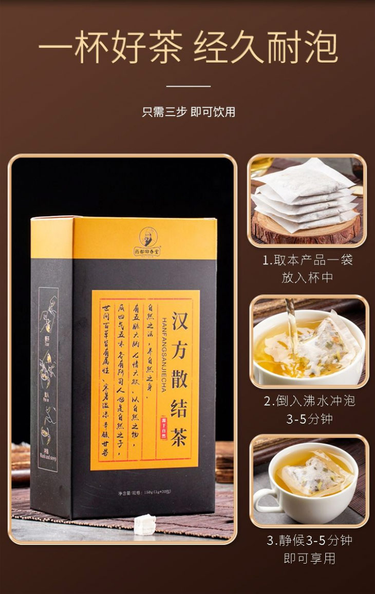 汉方散结茶甲腺散结茶非乳腺散结茶金银花蒲公英玫瑰花茶